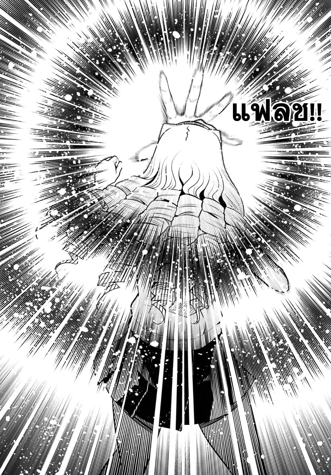 Toaru Kagaku no Railgun Gaiden - Astral Buddy page 18