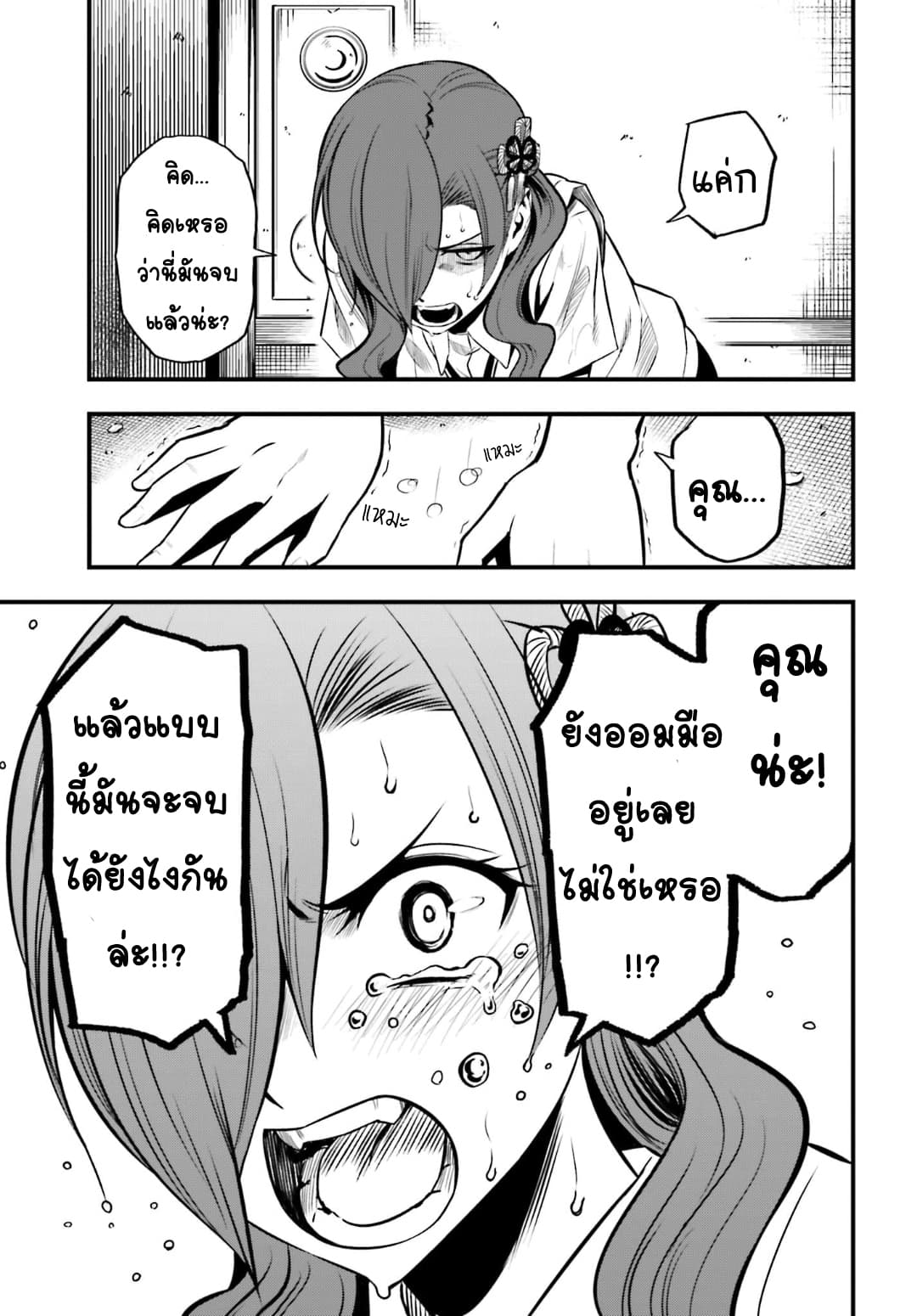 Toaru Kagaku no Railgun Gaiden - Astral Buddy page 24