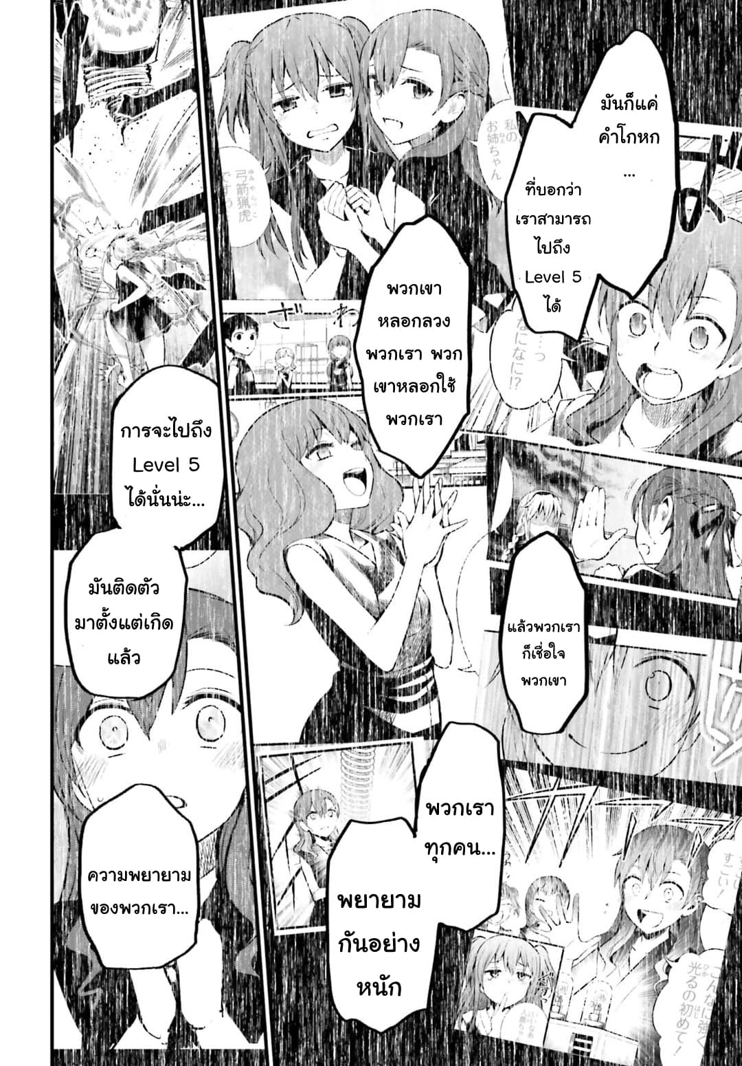 Toaru Kagaku no Railgun Gaiden - Astral Buddy page 27