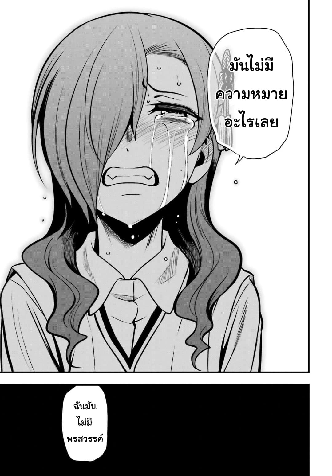 Toaru Kagaku no Railgun Gaiden - Astral Buddy page 28