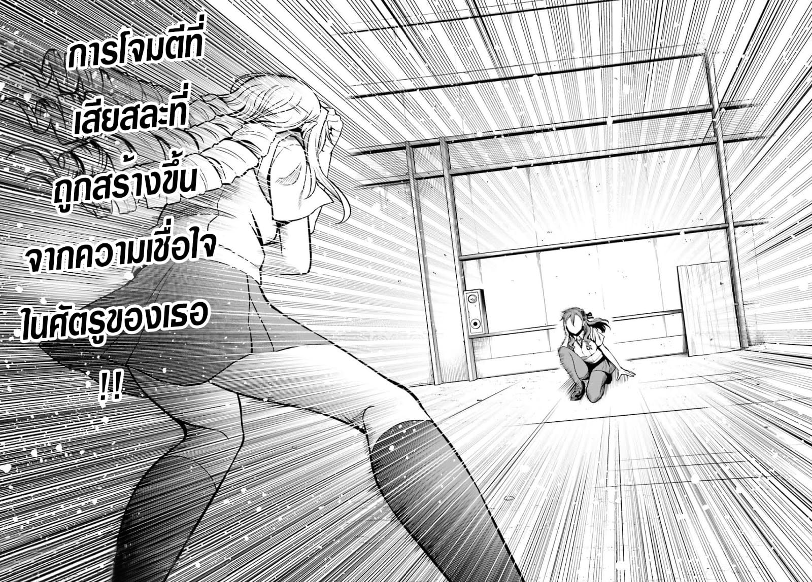 Toaru Kagaku no Railgun Gaiden - Astral Buddy page 31