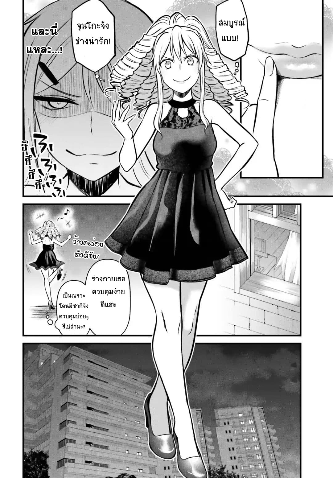 Toaru Kagaku no Railgun Gaiden - Astral Buddy page 10
