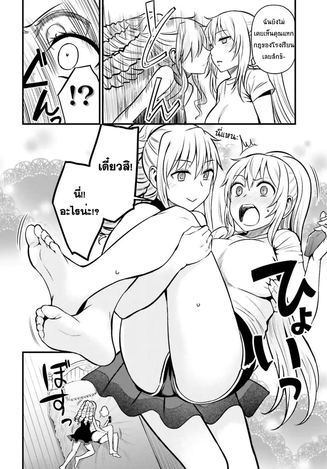 Toaru Kagaku no Railgun Gaiden - Astral Buddy page 12