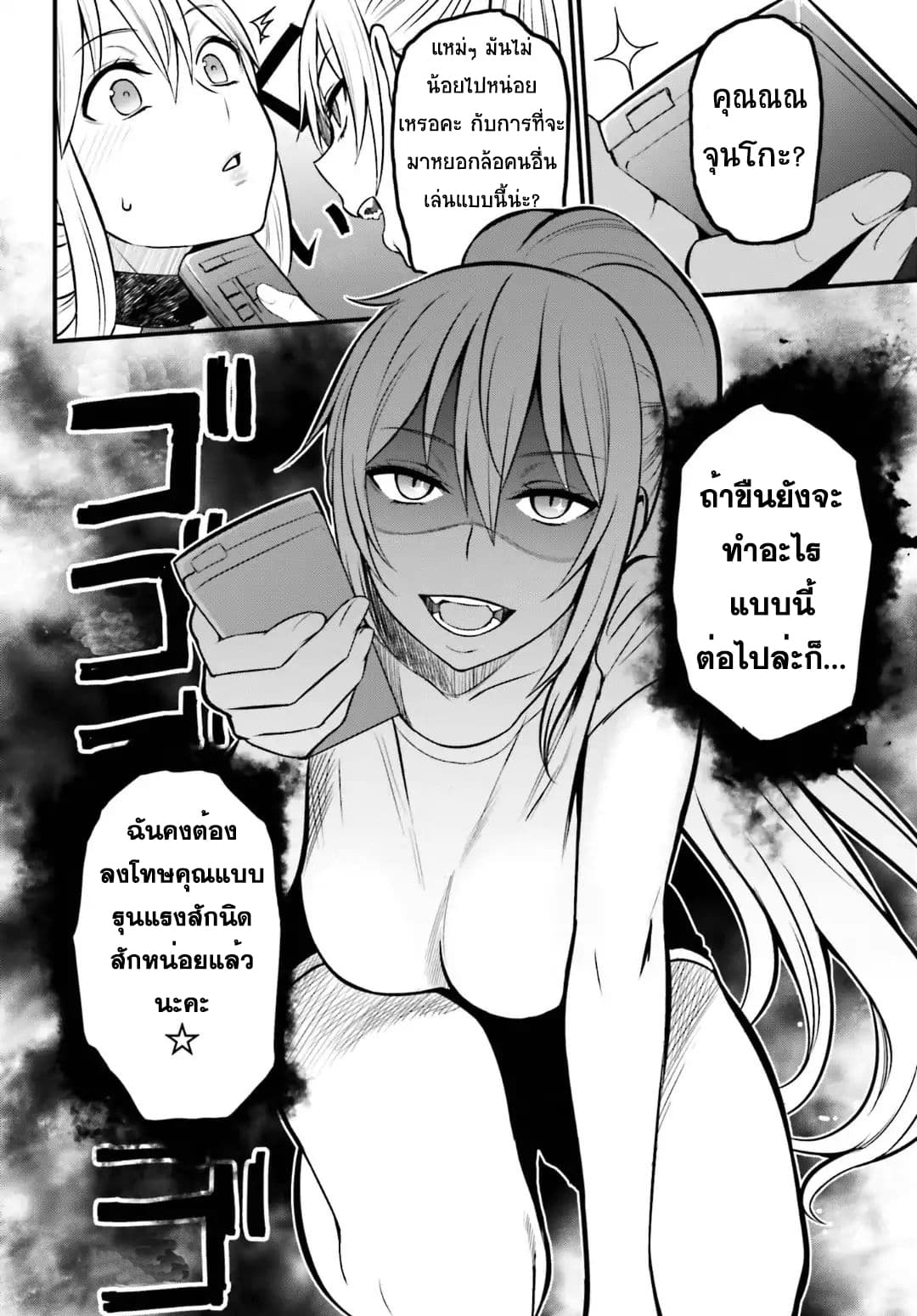 Toaru Kagaku no Railgun Gaiden - Astral Buddy page 14