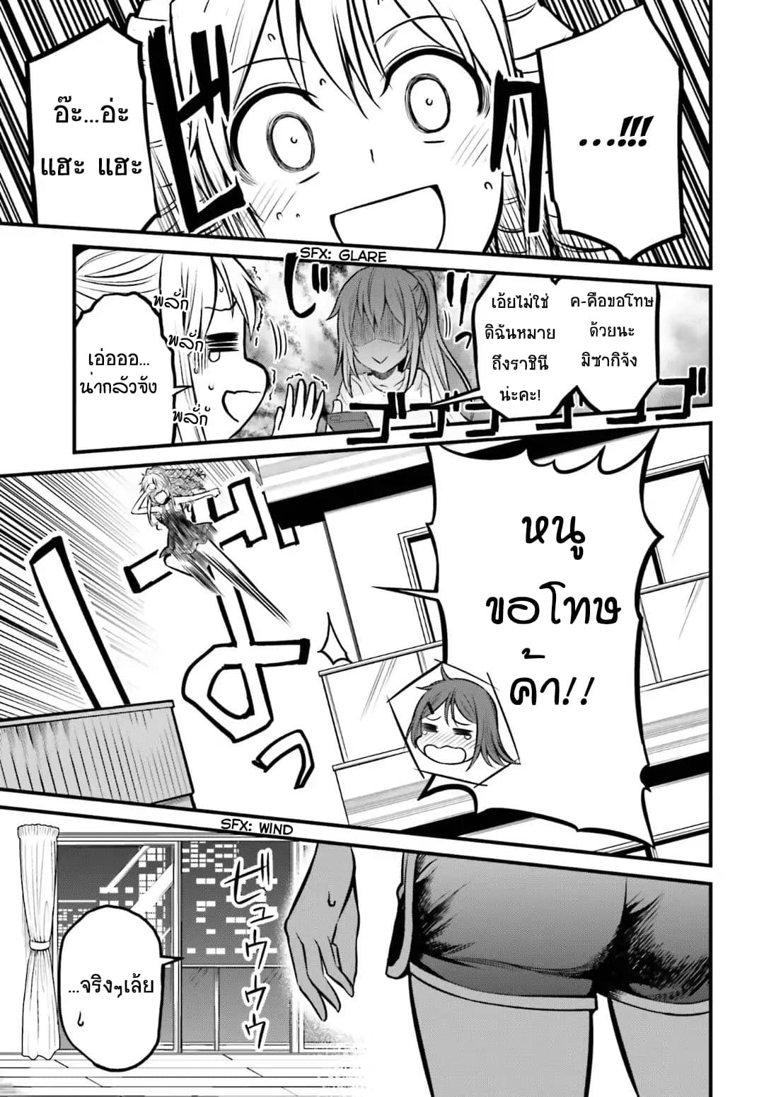 Toaru Kagaku no Railgun Gaiden - Astral Buddy page 15