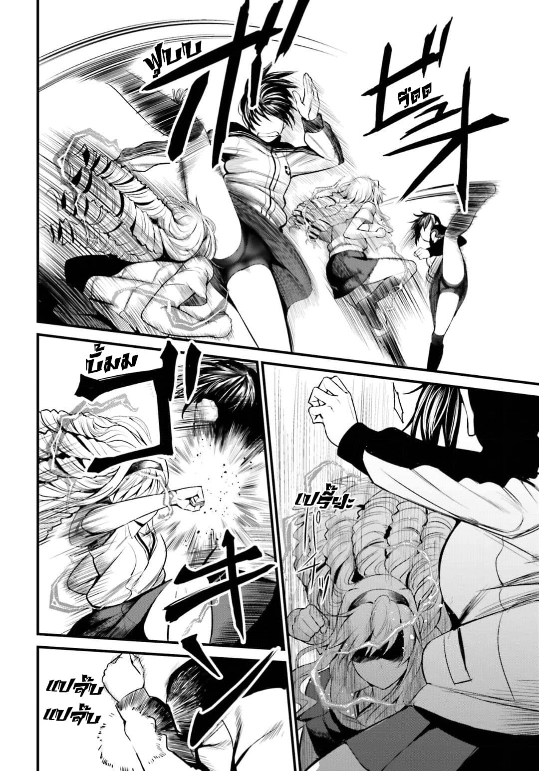 Toaru Kagaku no Railgun Gaiden - Astral Buddy page 7