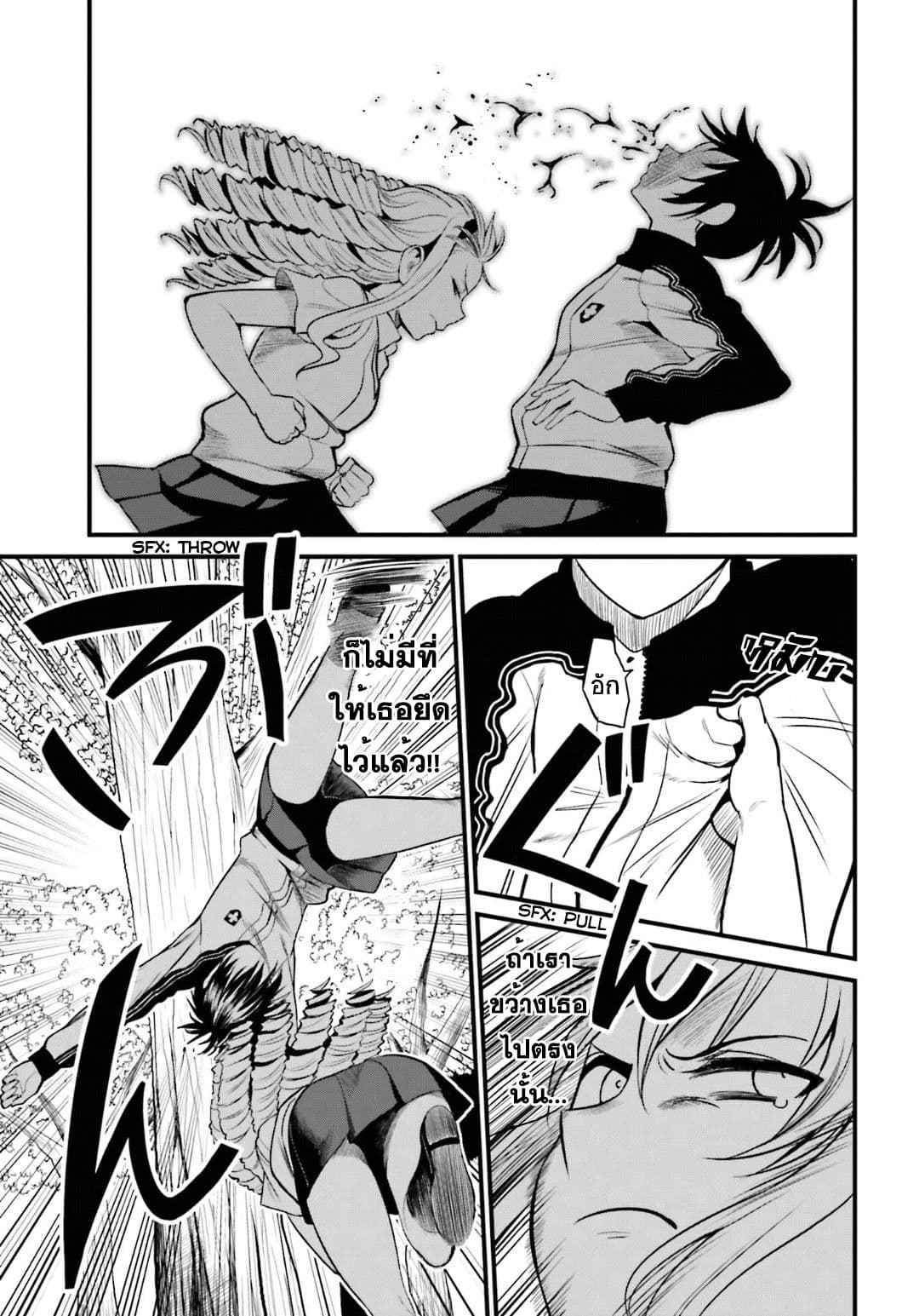 Toaru Kagaku no Railgun Gaiden - Astral Buddy page 14