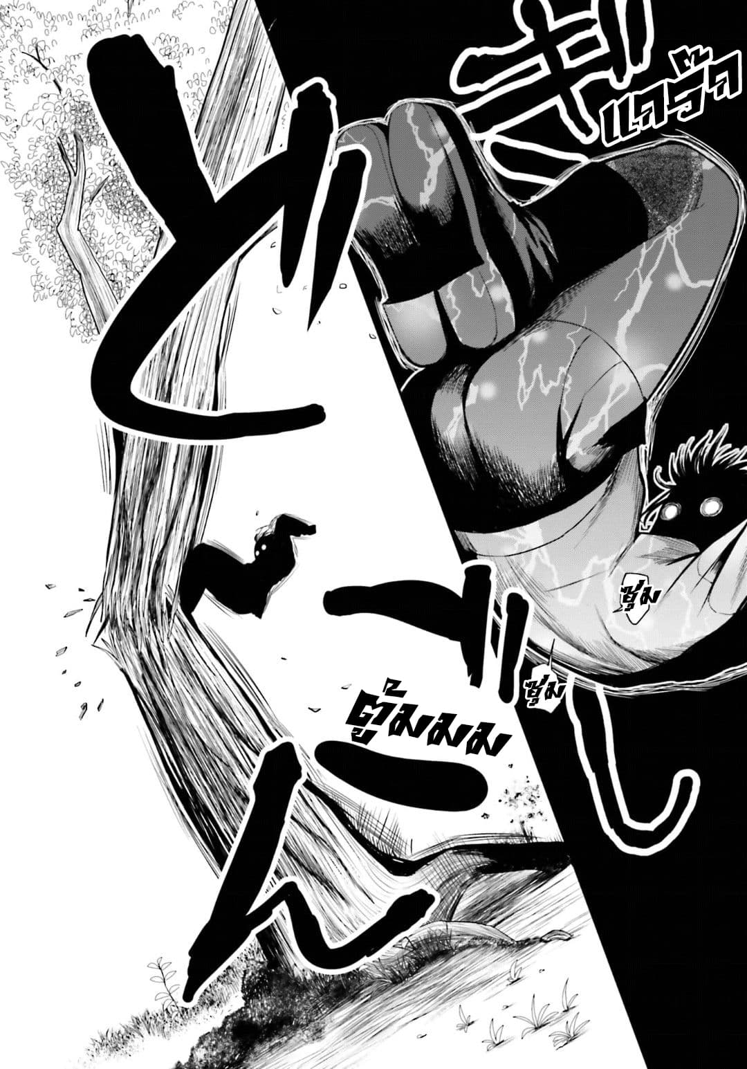Toaru Kagaku no Railgun Gaiden - Astral Buddy page 15