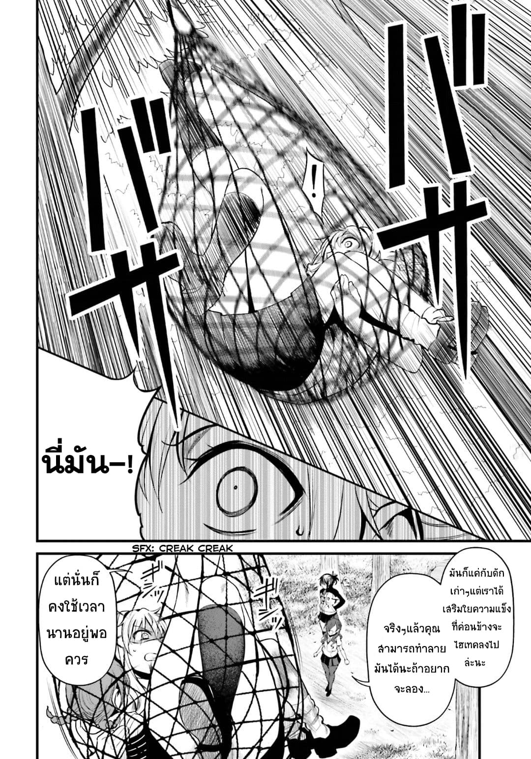 Toaru Kagaku no Railgun Gaiden - Astral Buddy page 19