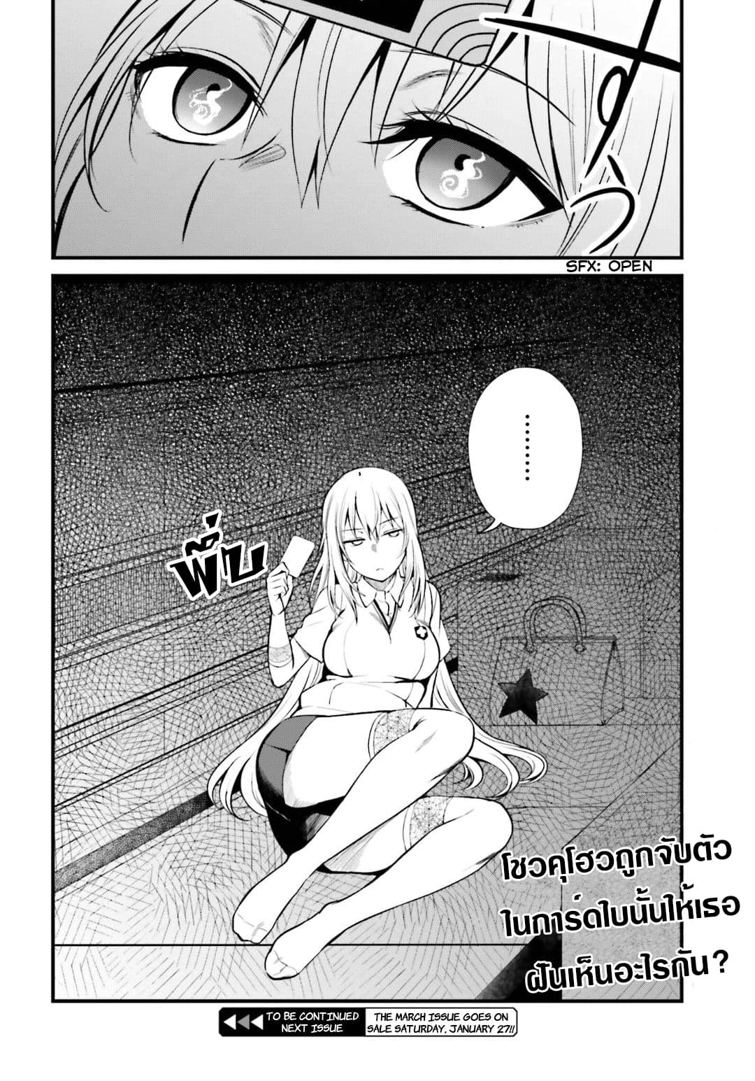Toaru Kagaku no Railgun Gaiden - Astral Buddy page 23