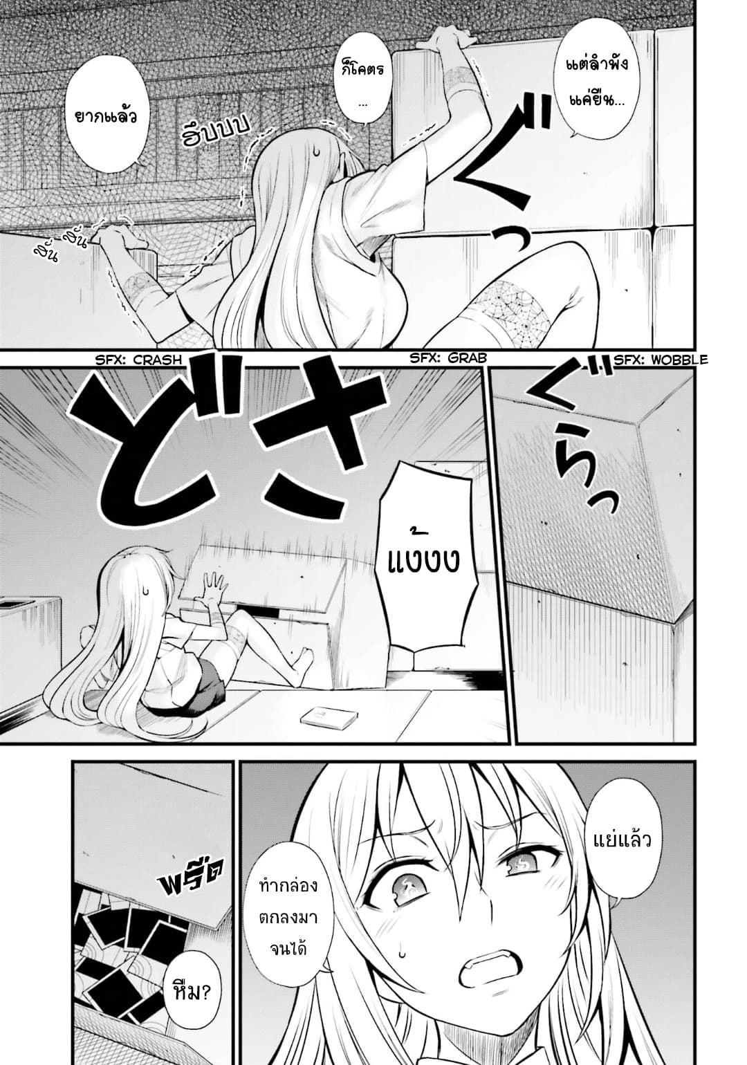 Toaru Kagaku no Railgun Gaiden - Astral Buddy page 20