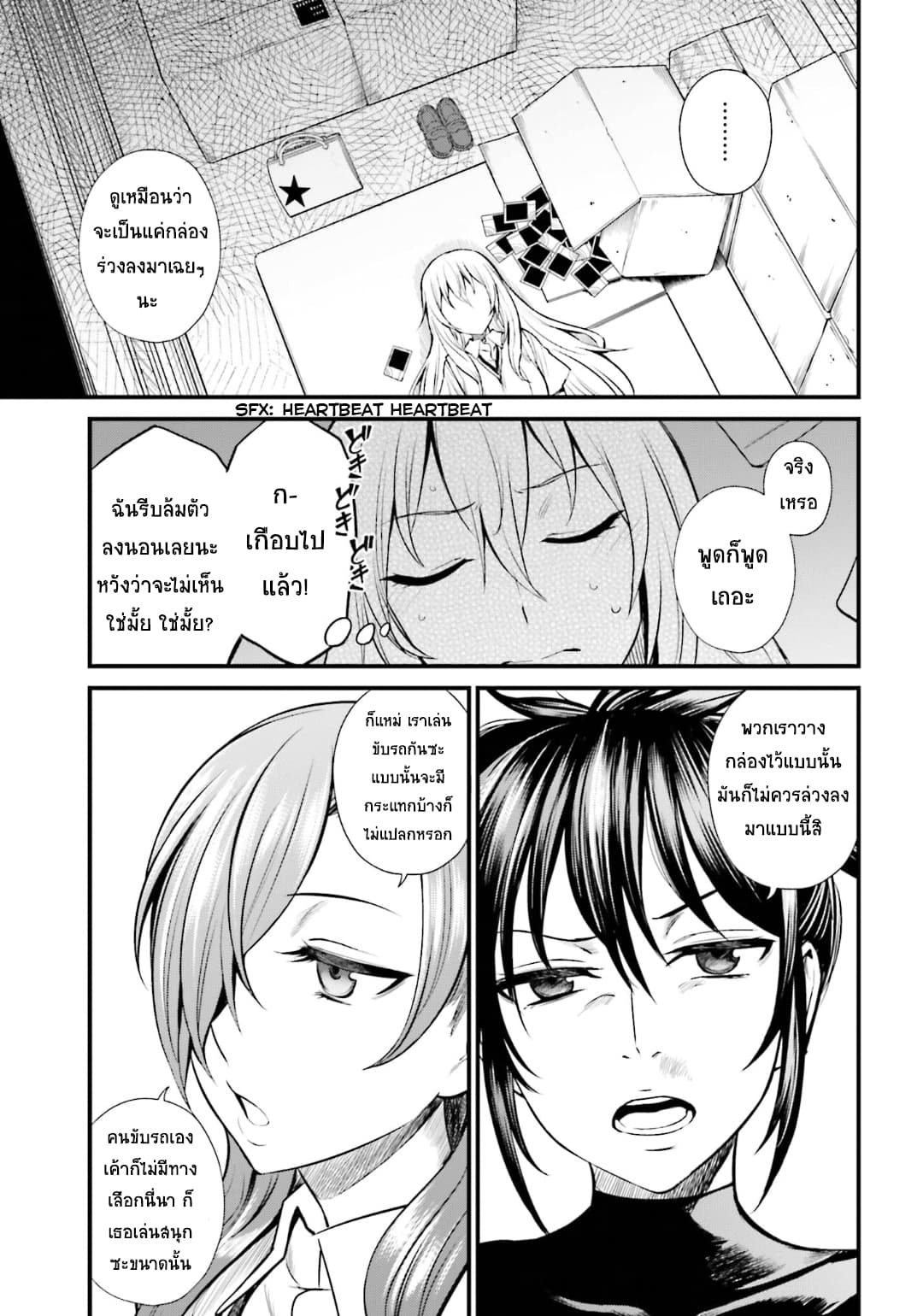 Toaru Kagaku no Railgun Gaiden - Astral Buddy page 22