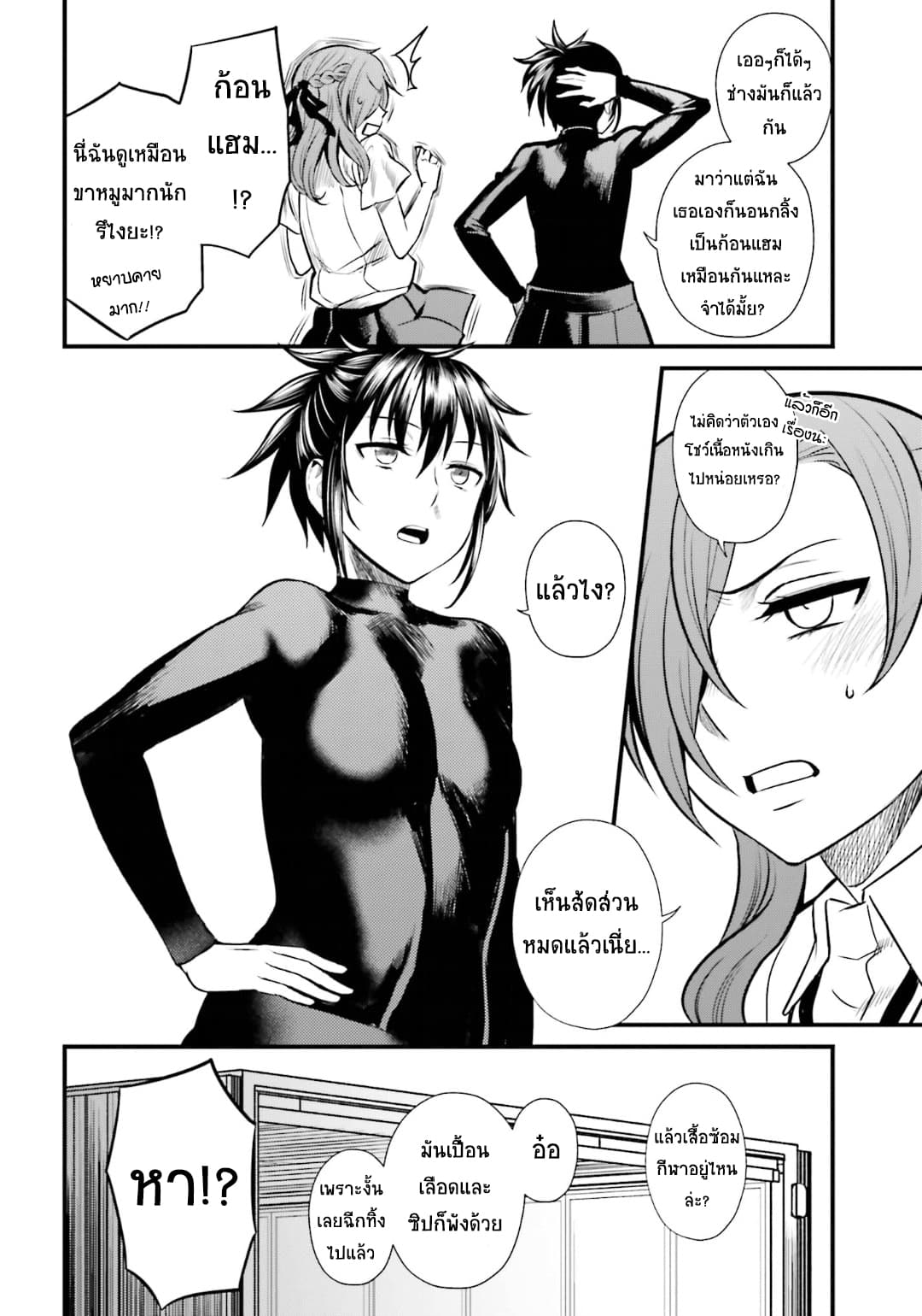 Toaru Kagaku no Railgun Gaiden - Astral Buddy page 23