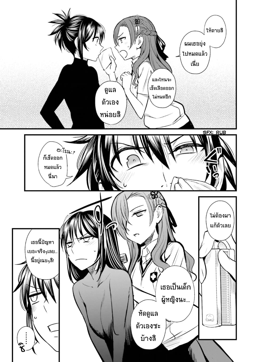 Toaru Kagaku no Railgun Gaiden - Astral Buddy page 24