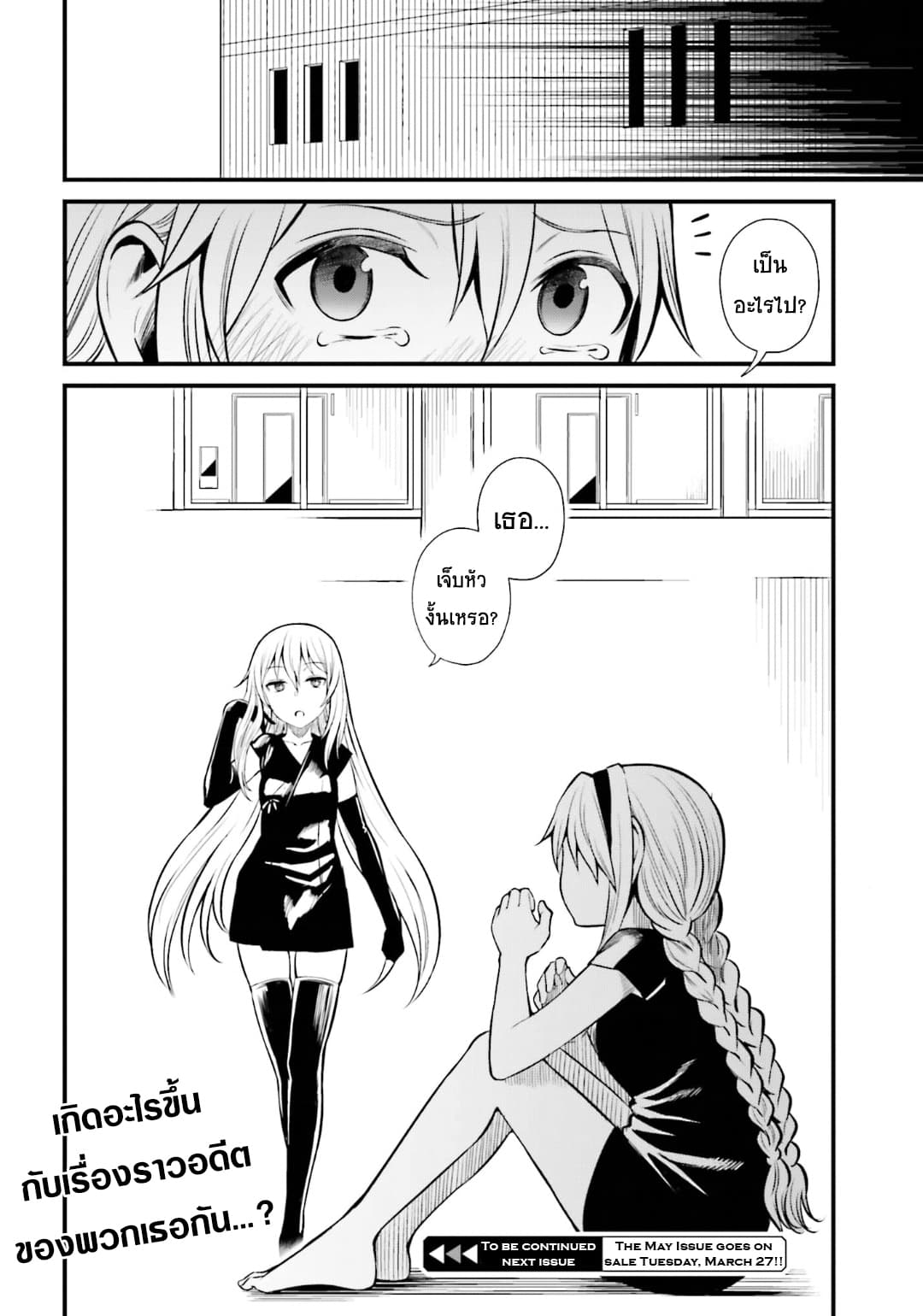 Toaru Kagaku no Railgun Gaiden - Astral Buddy page 28