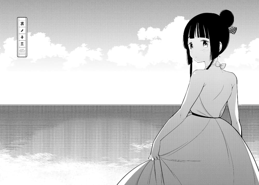 Toaru Meoto no Nichijou page 2