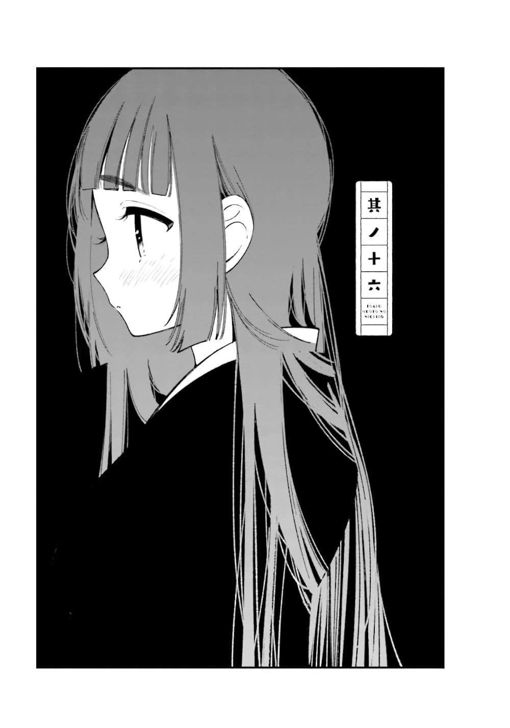 Toaru Meoto no Nichijou page 1