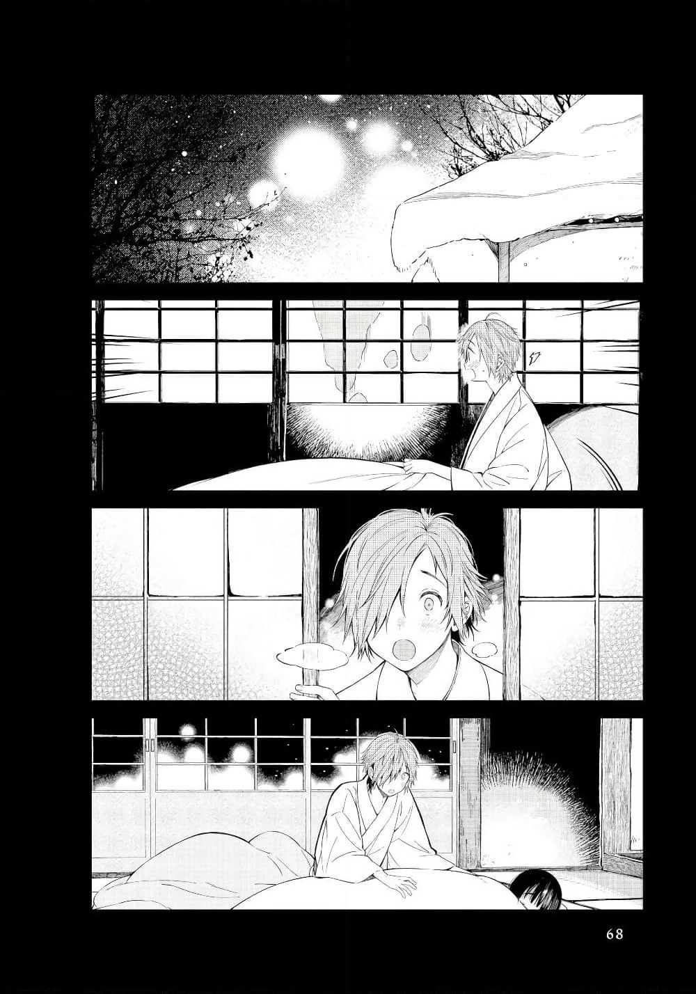 Toaru Meoto no Nichijou page 2