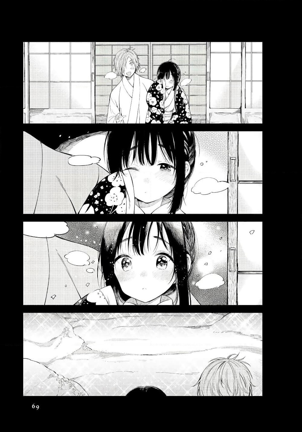 Toaru Meoto no Nichijou page 3