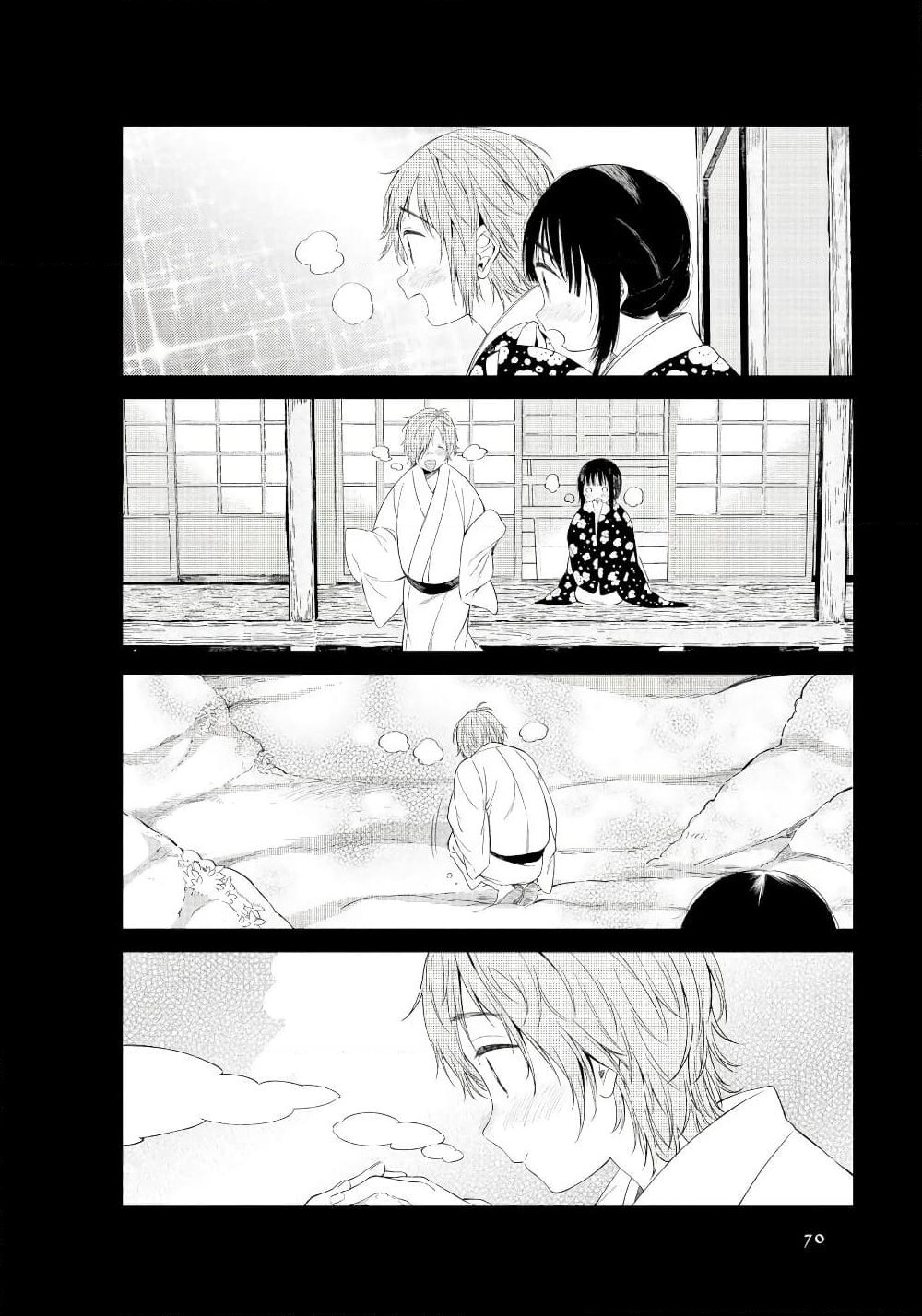 Toaru Meoto no Nichijou page 4