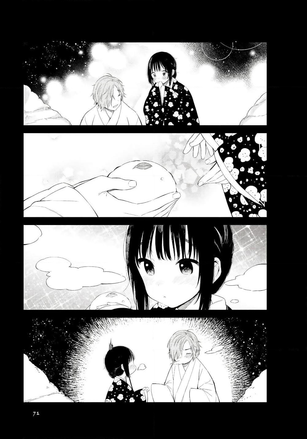 Toaru Meoto no Nichijou page 5