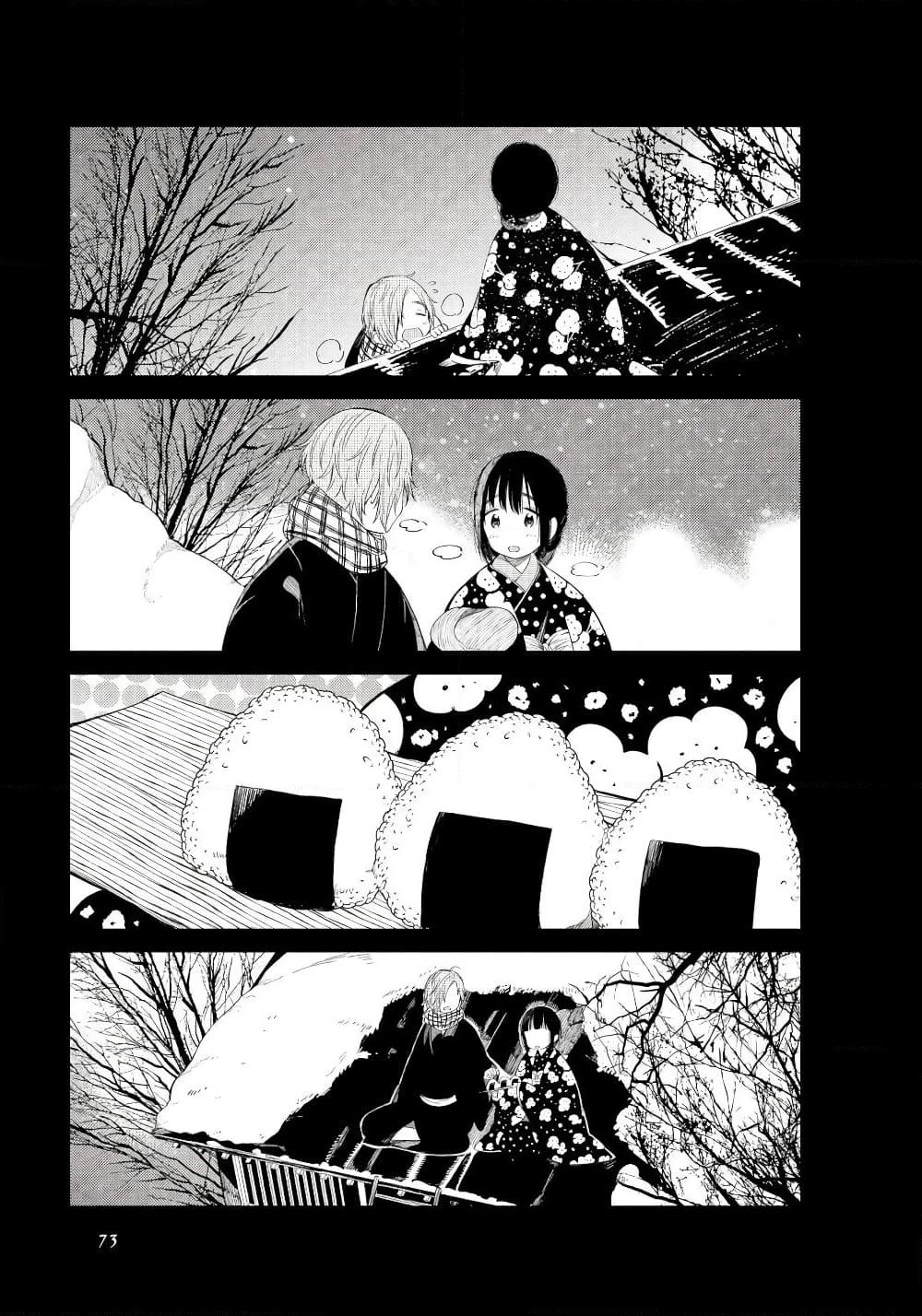 Toaru Meoto no Nichijou page 7