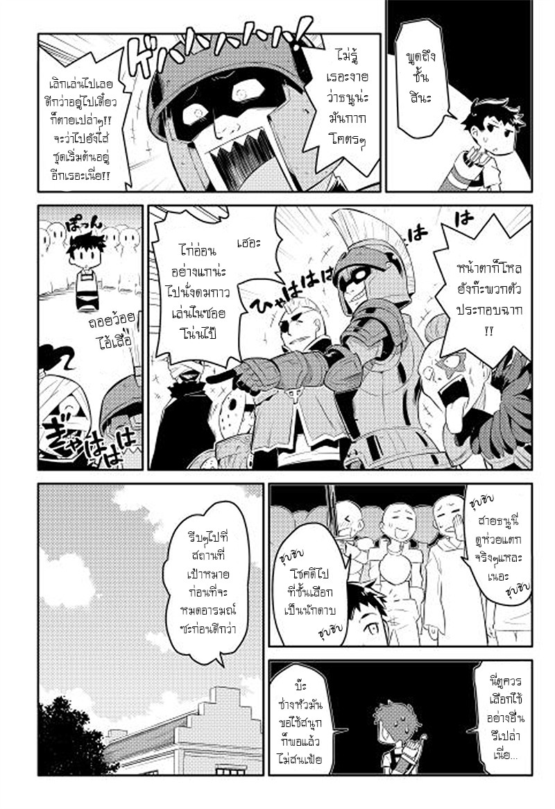 Toaru Ossan no VRMMO Katsudouki page 6