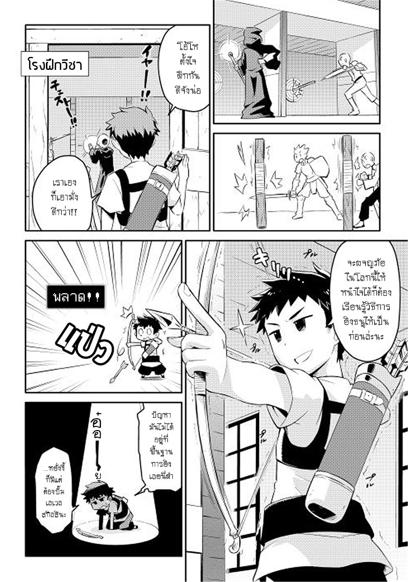 Toaru Ossan no VRMMO Katsudouki page 7