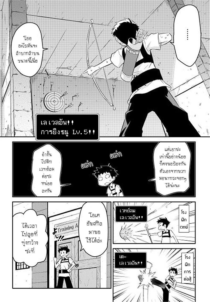 Toaru Ossan no VRMMO Katsudouki page 8