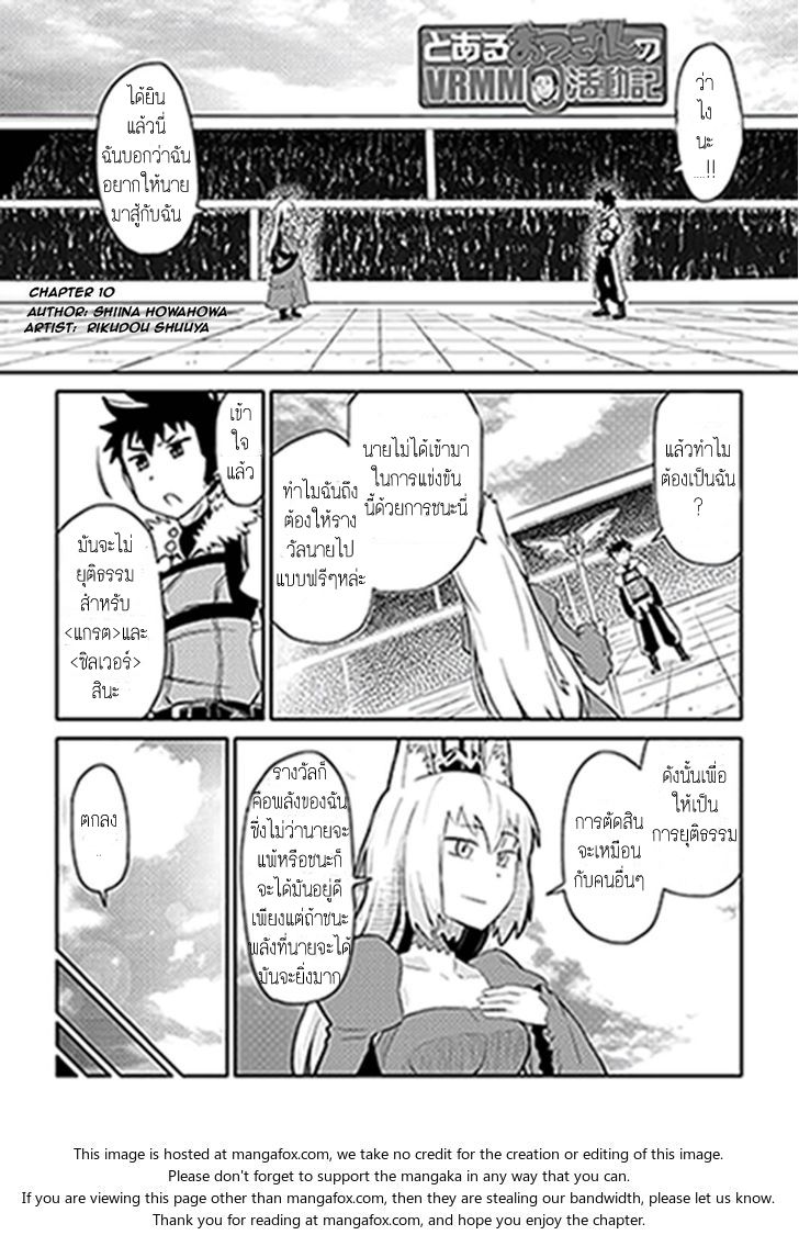 Toaru Ossan no VRMMO Katsudouki page 1
