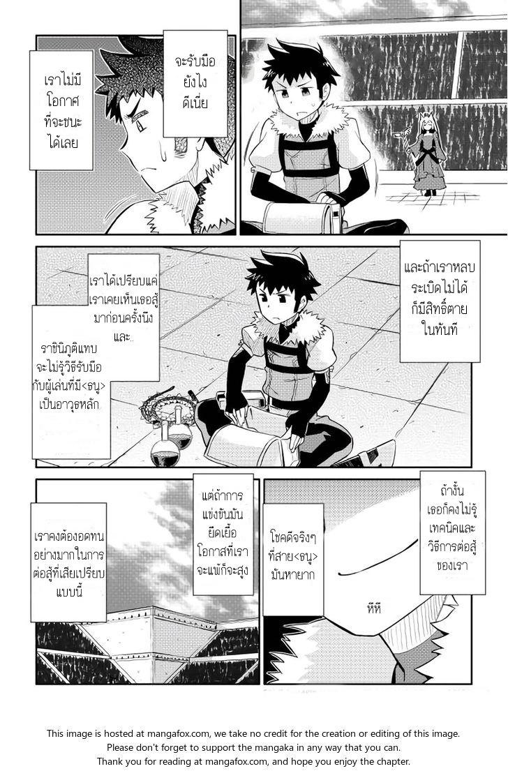 Toaru Ossan no VRMMO Katsudouki page 2