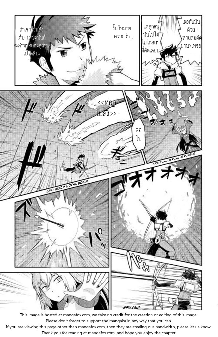 Toaru Ossan no VRMMO Katsudouki page 5