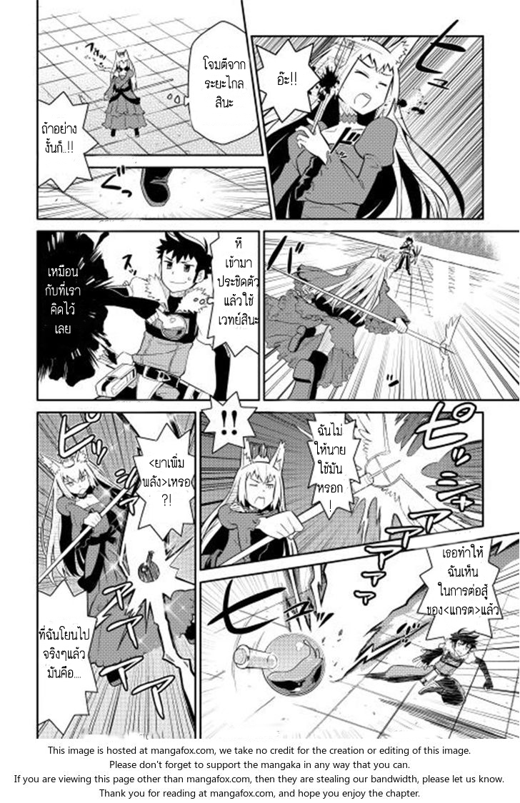 Toaru Ossan no VRMMO Katsudouki page 6