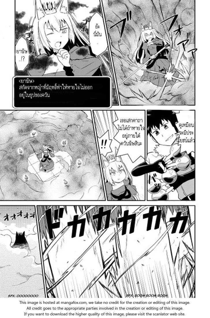 Toaru Ossan no VRMMO Katsudouki page 7