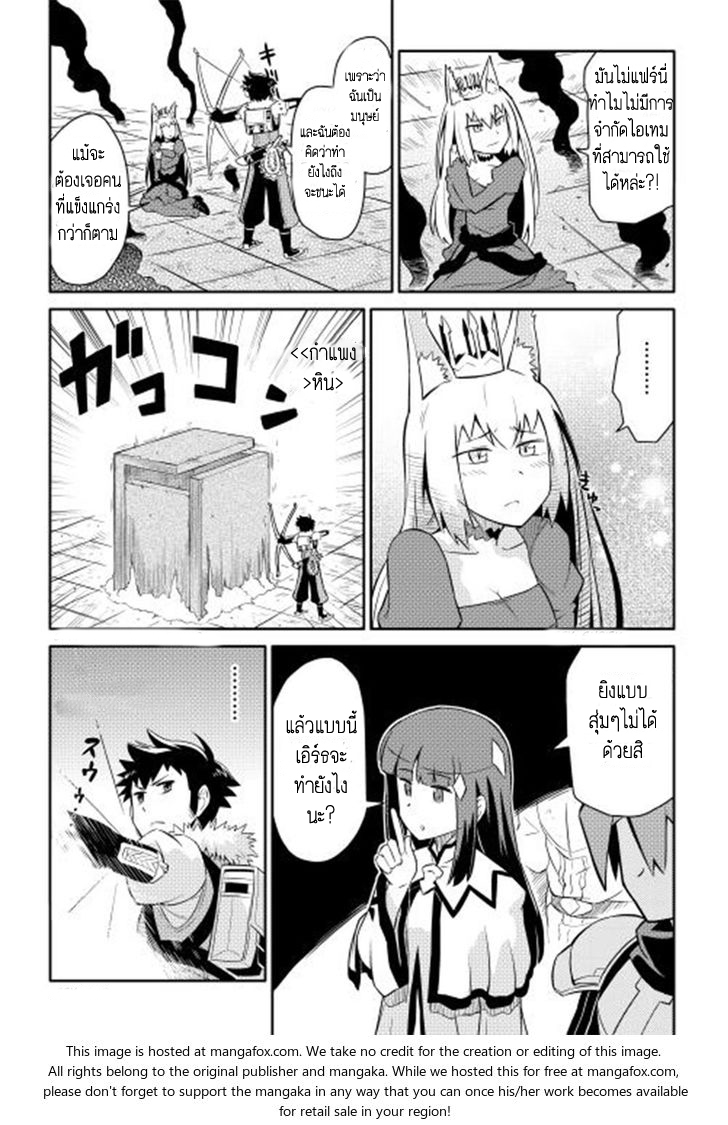 Toaru Ossan no VRMMO Katsudouki page 8