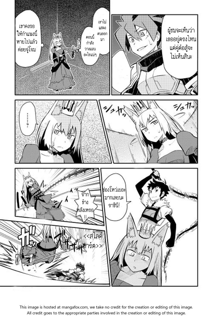 Toaru Ossan no VRMMO Katsudouki page 9