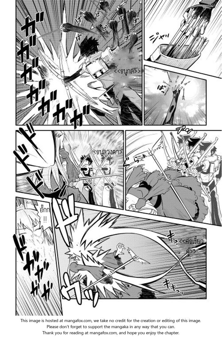 Toaru Ossan no VRMMO Katsudouki page 10
