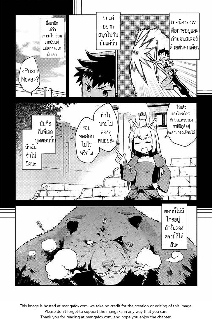 Toaru Ossan no VRMMO Katsudouki page 6