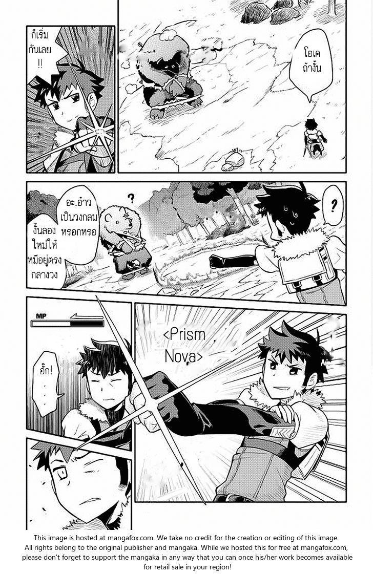 Toaru Ossan no VRMMO Katsudouki page 7