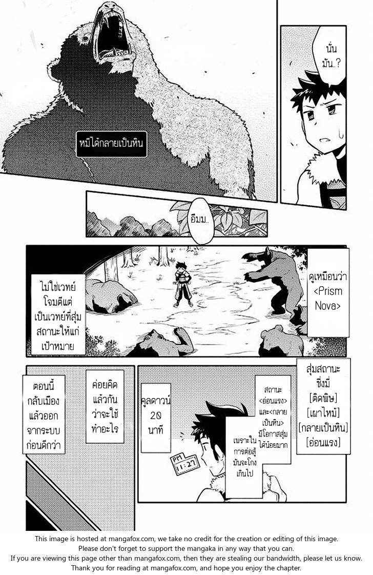 Toaru Ossan no VRMMO Katsudouki page 9
