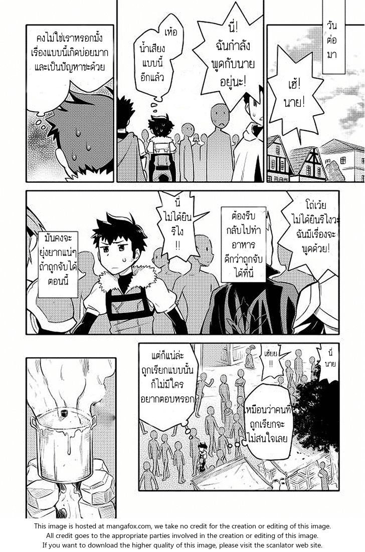 Toaru Ossan no VRMMO Katsudouki page 10