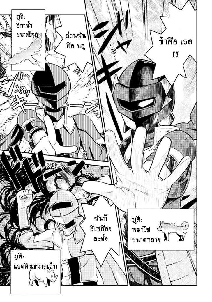 Toaru Ossan no VRMMO Katsudouki page 3