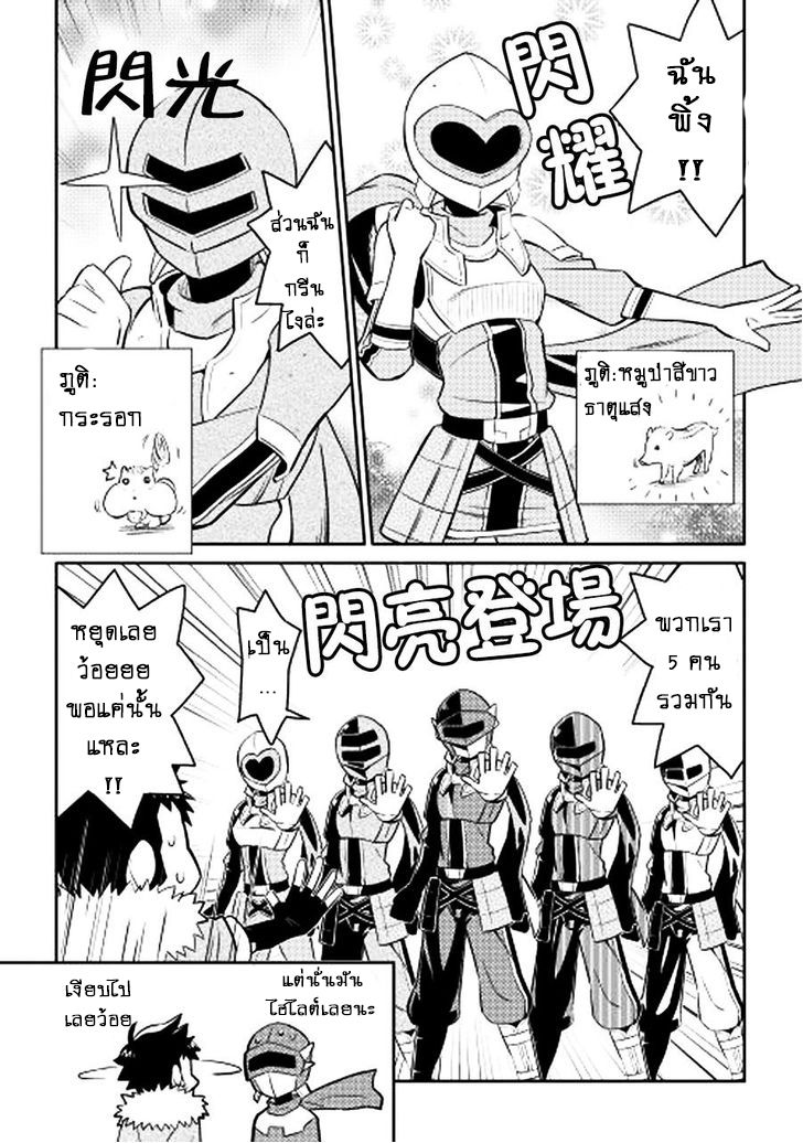 Toaru Ossan no VRMMO Katsudouki page 4