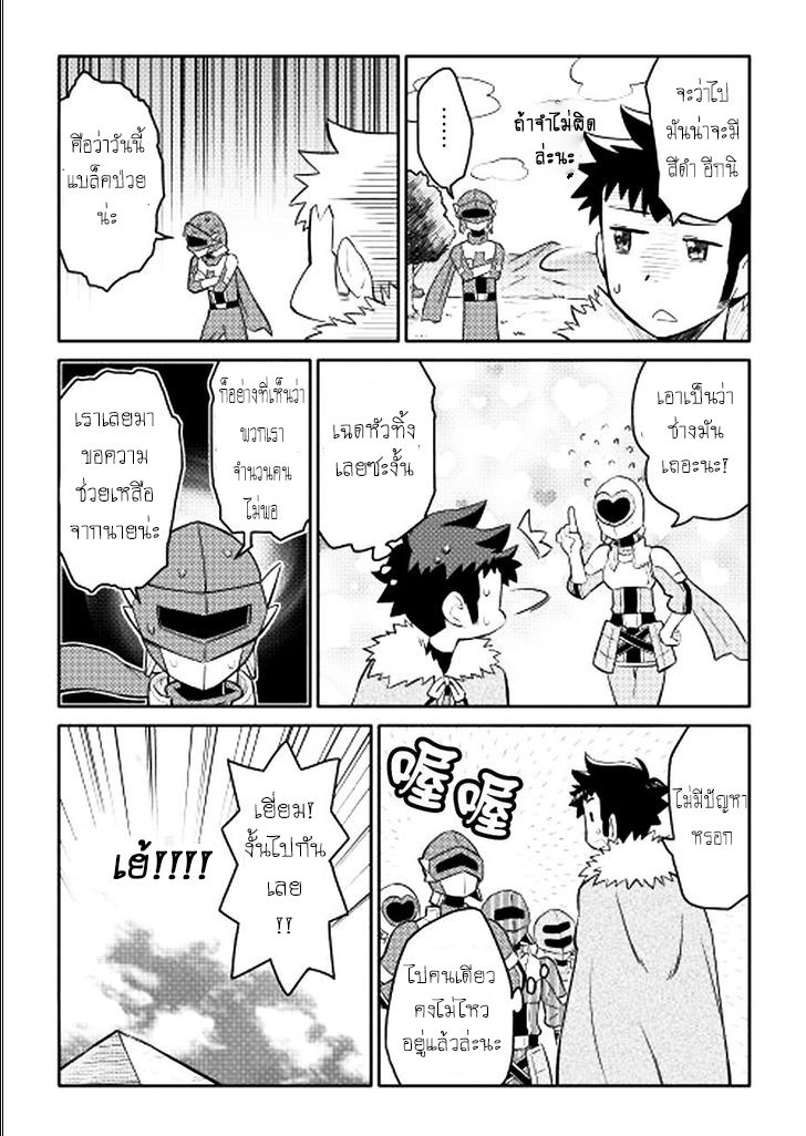 Toaru Ossan no VRMMO Katsudouki page 5