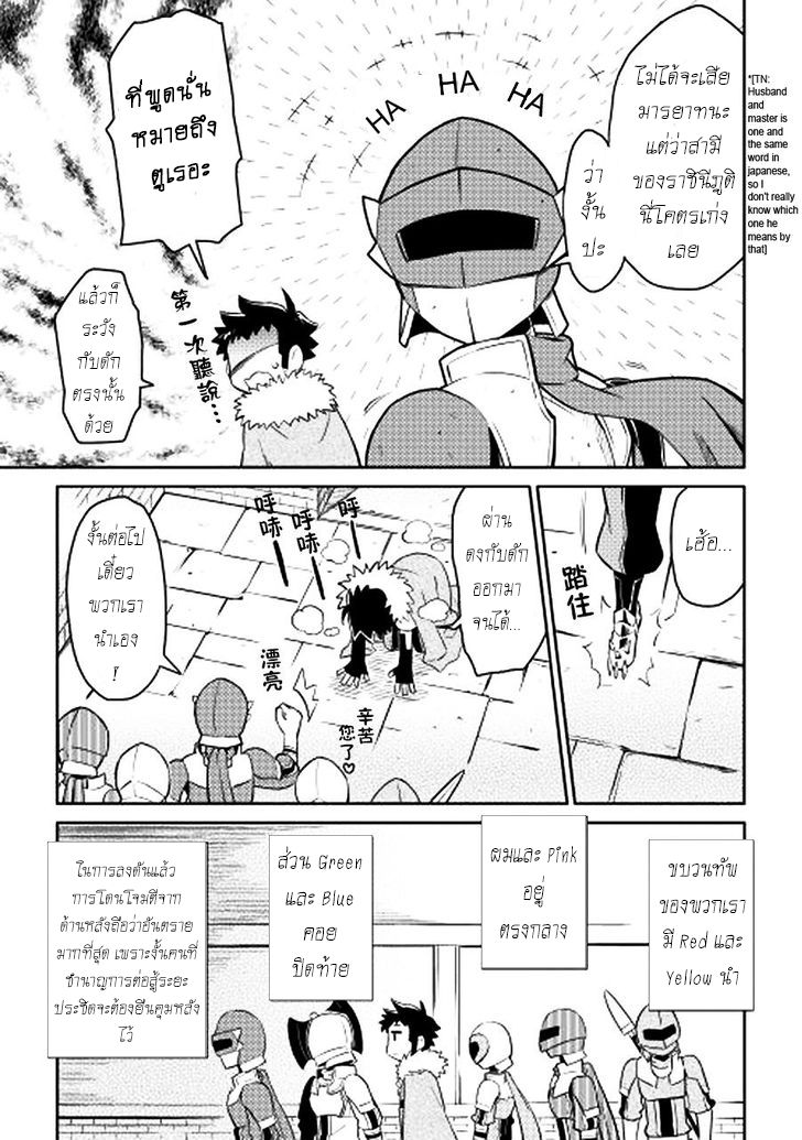 Toaru Ossan no VRMMO Katsudouki page 7