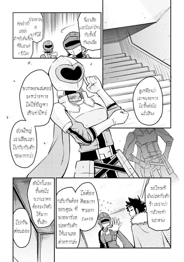 Toaru Ossan no VRMMO Katsudouki page 9