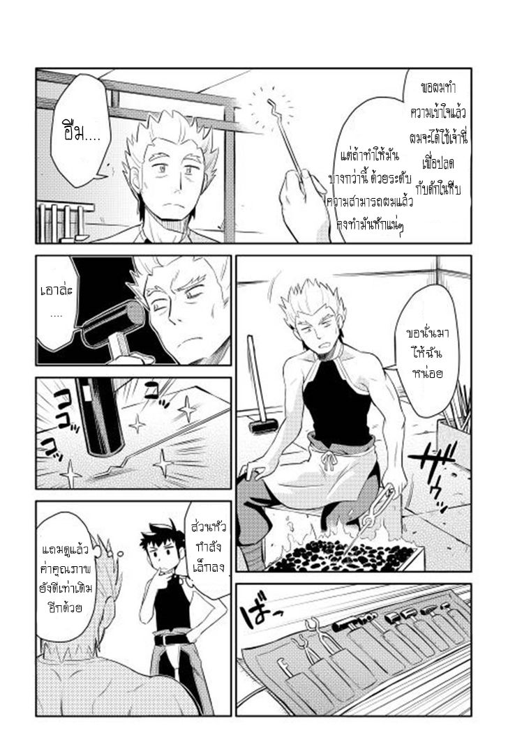 Toaru Ossan no VRMMO Katsudouki page 2