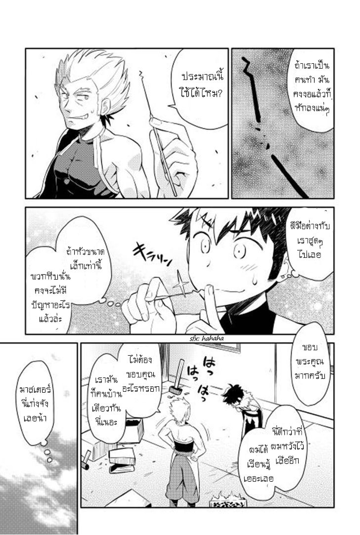 Toaru Ossan no VRMMO Katsudouki page 3