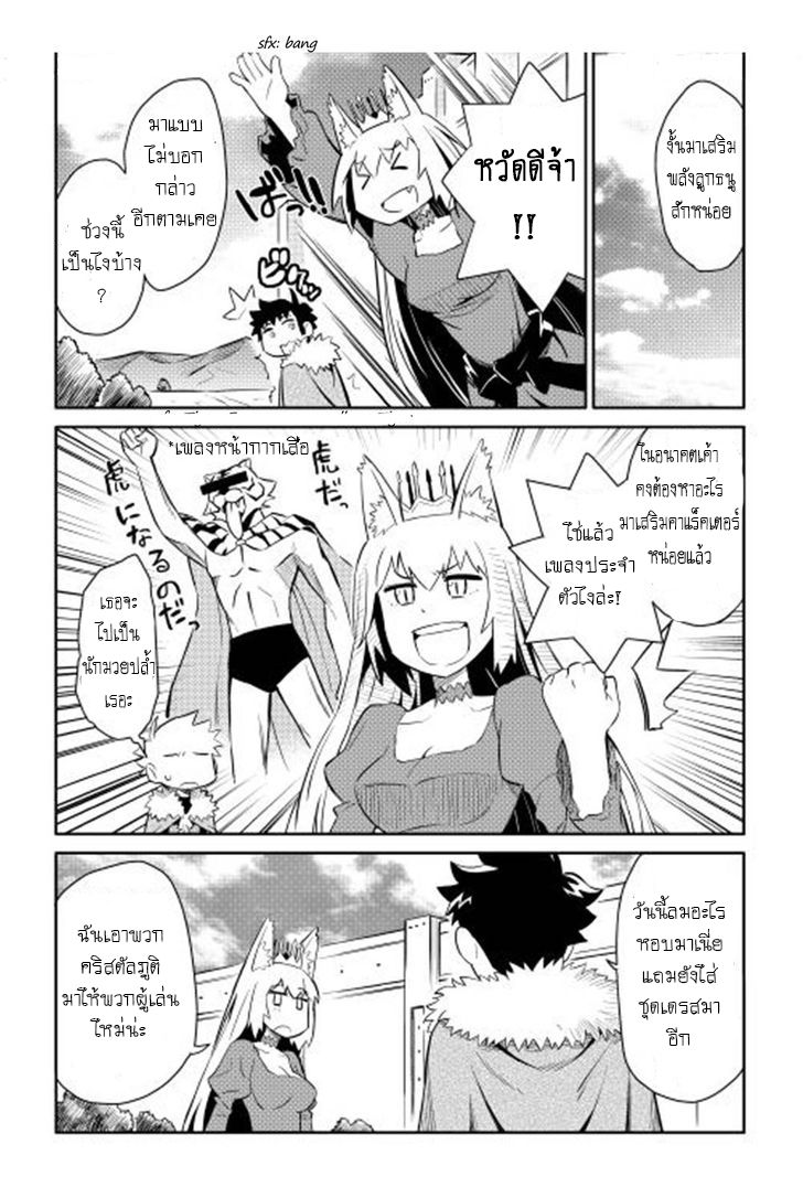 Toaru Ossan no VRMMO Katsudouki page 4