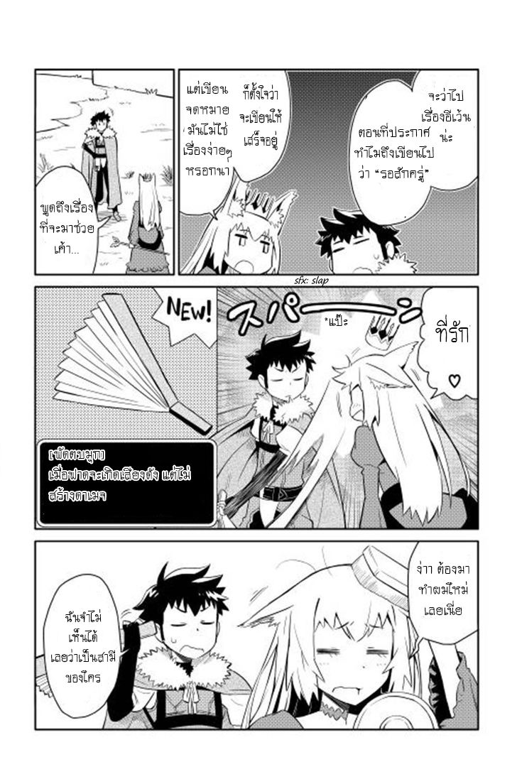 Toaru Ossan no VRMMO Katsudouki page 5